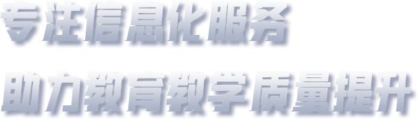淘师湾首页第一屏背景图