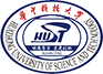 华中科技大学