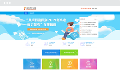 湖北省信息技术作业网