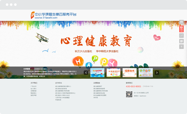中小学课程支撑云服务平台