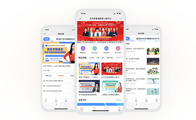 武汉市家庭教育心育平台