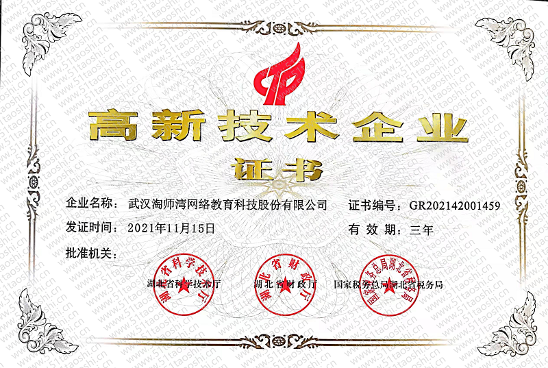 高新企业.jpg